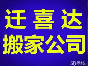 遼寧大連搬家公司 搬家公司價(jià)格 搬家口碑靠前的公司信息 網(wǎng)上114