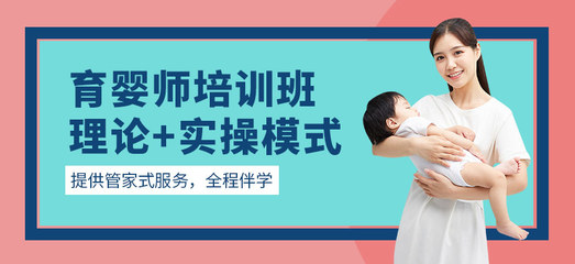 大連職業育嬰師培訓