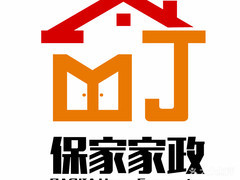 【保家家政】電話,地址,價格,營業(yè)時間(圖) - 大連生活服務