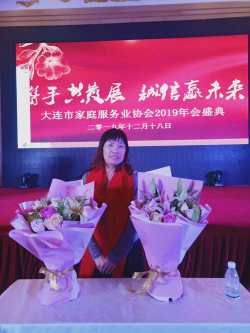 平安萬家 隆興家政服務行業(yè) 訪大連市平安興隆家政服務公司總經理楊愛平