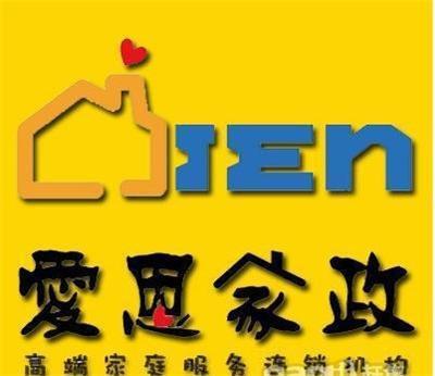 高新園區愛恩家政為您提供優質的服務-大連高新園區理工大學月嫂/育嬰師