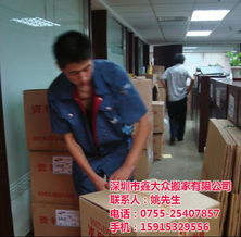 福田搬家與鑫大眾搬家 高清圖片展示大連專業(yè)家政服務(wù)