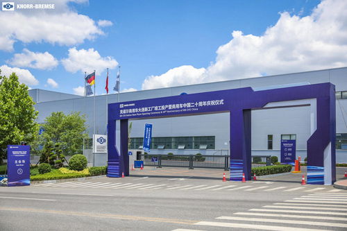 克諾爾大連新工廠投產(chǎn) 聚焦新能源安全，引領(lǐng)行業(yè)高質(zhì)量發(fā)展